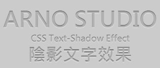 12種有趣的CSS陰影文字