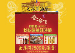 元福麻油廠