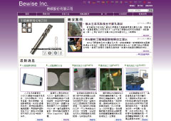 碧威刀具