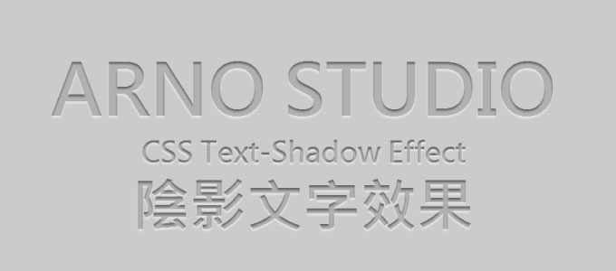 12種有趣的CSS陰影文字