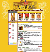 元福麻油廠網路行銷