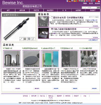 碧威刀具網路行銷