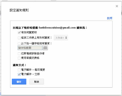 如何用Google Doc製作線上諮詢表單?[基礎版]