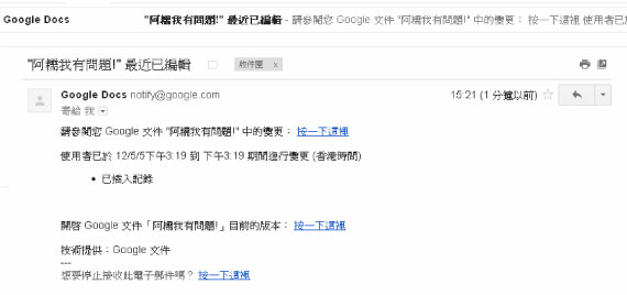 如何用Google Doc製作線上諮詢表單?[基礎版]