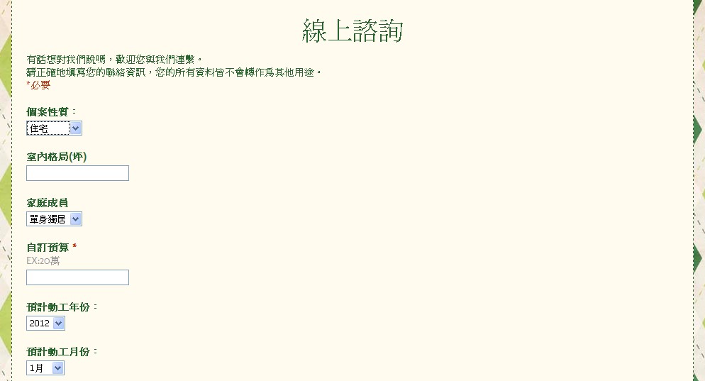如何用Google Doc製作線上諮詢表單[進階版]