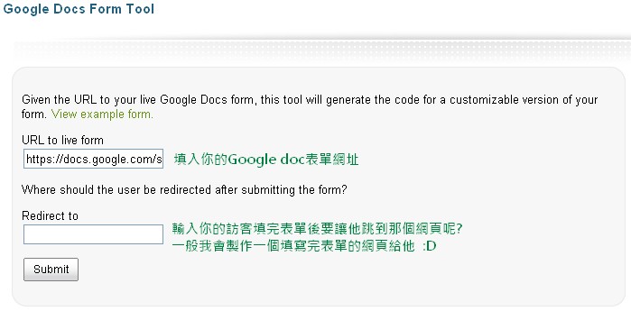 如何用Google Doc製作線上諮詢表單[進階版]