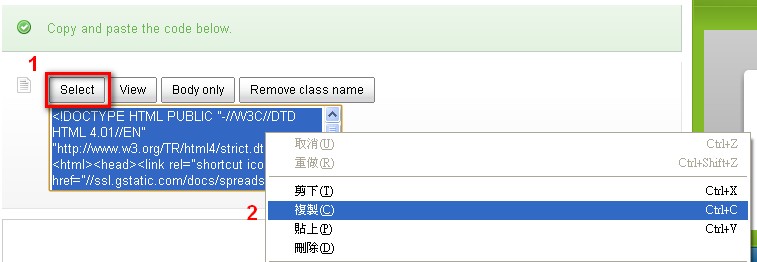 如何用Google Doc製作線上諮詢表單[進階版]