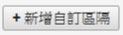 如何查看網站「個別」搜尋引擎流量來源?