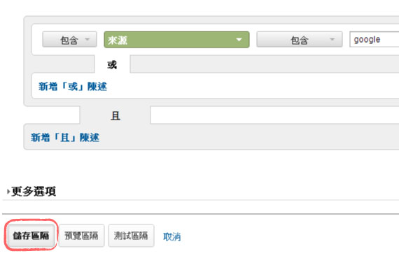 如何查看網站「個別」搜尋引擎流量來源?