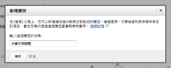 如何查看網站「個別」搜尋引擎流量來源?