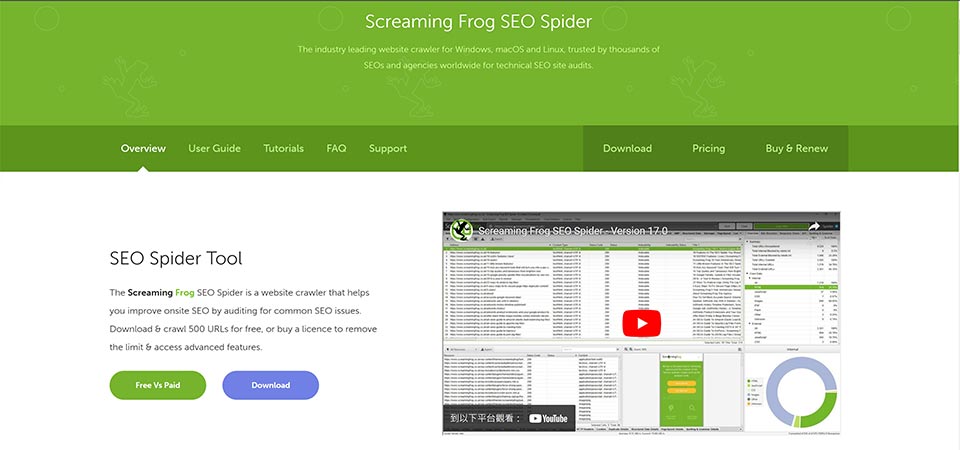 如何使用Screaming Frog SEO Spider