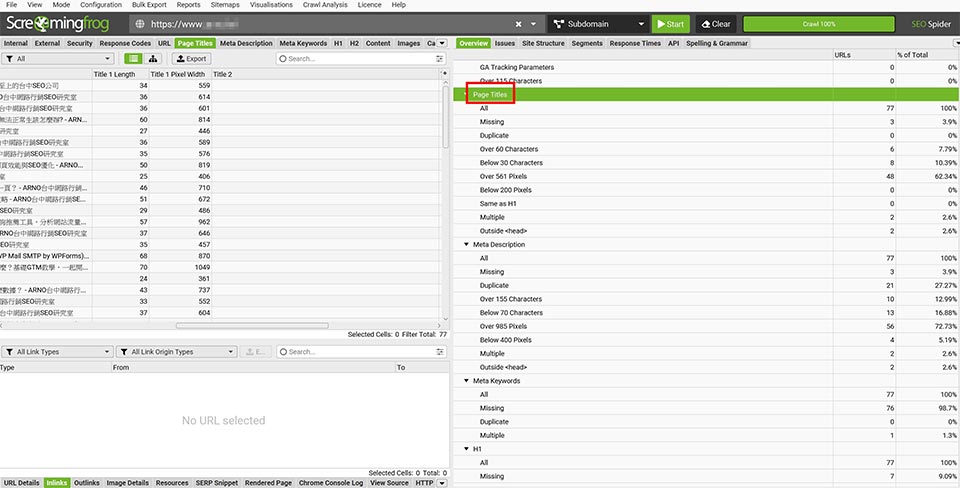 Screaming Frog SEO Spider Page Title位置