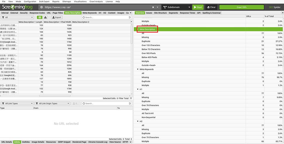 Screaming Frog SEO Spider Meta Description位置